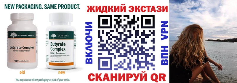 Купить закладки  Дорогобуж  Бутират GHB 