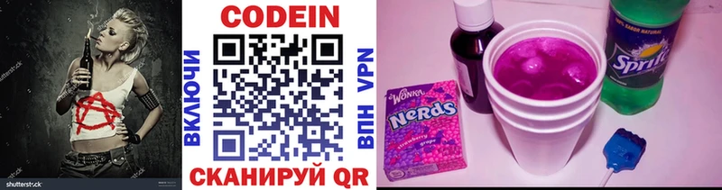 Купить закладки Дорогобуж Кодеиновый сироп Lean напиток Lean (лин)